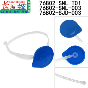 ฝาปิดถังน้ำยาล้างกระจกหน้ารถฮอนด้า 76802-SNL-T01 พลาสติกสำหรับแอคคอร์ด ซีวิค ซีอาร์วี - Product Image 5