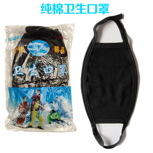 Masque facial unisexe en coton Kyushu, 3 plis, noir, respirant, anti-poussière, usage quotidien - Product Image 5