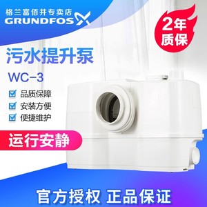 Bomba elevadora de aguas residuales eléctrica Grundfos WC-3 de 0.5 HP con conexión de brida para inodoros y duchas de sótano - Product Image 1