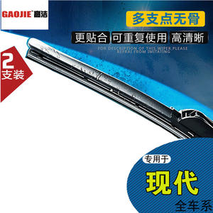 Compatible con limpiaparabrisas Hyundai Elantra, Reina, Langdong, Mingtu ix35, escobillas de limpiaparabrisas sin marco de 25 mm. - Product Image 2