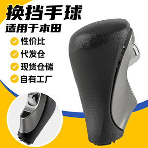 Honda Car Gear <b>Knob</b> Gray Carbon Fiber Leather Ergonomic <b>Shift</b> Handle Automatic Transmission Manual Model JM4-10 - Product Image 5