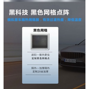 Car <b>Window</b> Privacy Film Static Adhesive Pet Protective Mesh Grid <b>Cover</b> For Automotive Glass - Product Image 3