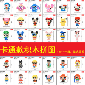 Blocs de construction du zodiaque chinois, puzzle à petites particules imbriquées, jouets éducatifs pour enfants et jeunes, assemblage DIY 400-800 - Product Image 2