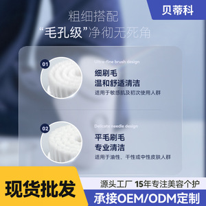 Facial Cleansing <b>Brush</b> Sonic Electric Silicone Deep Cleansing For Sensitive Oily Skin White Battery <b>Powered</b> OEM - Product Image 1