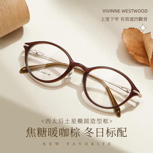 Montura de Gafas Vivienne Westwood Cat Eye 2657 Ovaladas de Resina, Montura Completa Unisex Cómoda - Product Image 3