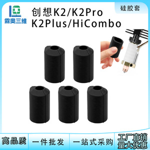 Housse d'isolation en silicone Lin'ao 3D Creality K2Hi Series, résistante aux hautes températures, accessoires pour imprimante 3D - Product Image 4