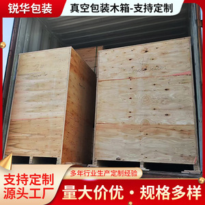 ลังไม้สุญญากาศแบบกำหนดเองได้ของ Ruihua สำหรับบรรจุภัณฑ์ขนส่งทางทะเล - Product Image 5