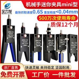 Accesorio para Brazo Robótico Mini J1060/J1080, Soporte Neumático Interno con Pinza Extendida de Forma Irregular y Abrazadera de Boca Plana - Product Image 5