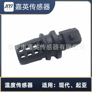 Capteur de température JYI 96183228 pour Hyundai Kia - Product Image 3
