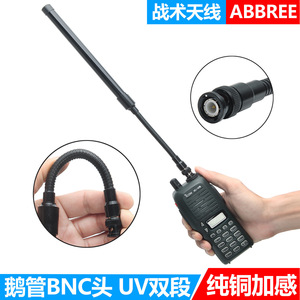 Antenne double bande UV Baofeng AR-148 BNC Q9 pour talkie-walkie Icom V8, installation par vis - Product Image 5