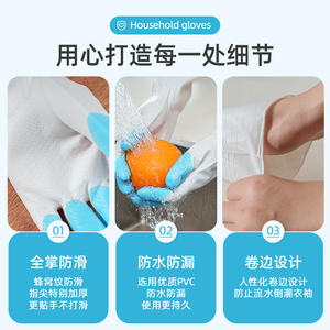 ถุงมือพีวีซีสำหรับงานบ้าน ทำความสะอาด ซักผ้า ครัว กันน้ำ ทนทาน แบบปลายนิ้ว สองสี ความยาว 32 ซม. ผลิตที่ไถโจว - Product Image 5