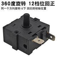 Interrupteur rotatif à deux broches pour fer à repasser électrique RS-GT202, réglage de la vitesse, vapeur pour vêtements, 8/10/12 vitesses, accessoires