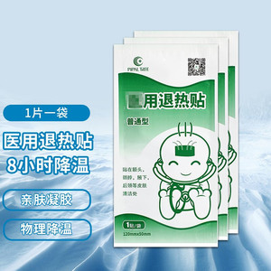 Pipal <b>Tree</b> Cooling Patch 120mmx50mm For Fever Reduction Children Adults - Product Image 4
