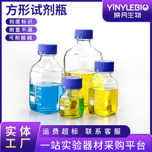 Bouteille à réactifs carrée YINYUEBIO de 250 ml et 500 ml avec bouchon bleu pour usage en laboratoire - Product Image 3