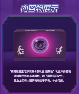 Commercio all'ingrosso Pokemoned Ptcg Card Booster Box nove colori raccolta Peng Yuan cinese 6.0 tavolo giochi carte di carta giocattoli - Product Image 3