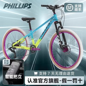 Bicicleta de Montaña Phillips de 27.5 Pulgadas con Cuadro de Aluminio y Horquilla de Suspensión, Unisex para Adultos, Ciclismo Todoterreno - Product Image 4