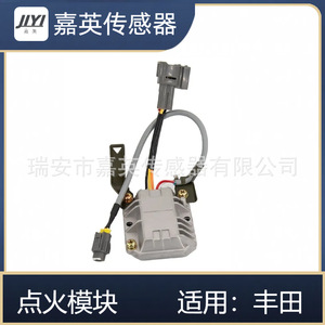Module d'allumage Jlyi DC 12V pour Toyota OE 89621 60010 Module de synchronisation central - Product Image 1