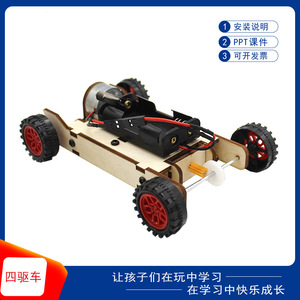 Wooden <b>Diy</b> 4 Wheel Drive Car <b>Kit</b> With Gear Transmission Science Education Toy For Kids Age 7 9 Years - Product Image 5