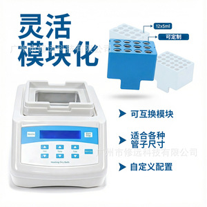 เครื่องทำความร้อนแห้ง Xiuyuan ขนาด 12*5 มล. สำหรับเจล PRP พร้อมระบบควบคุมอุณหภูมิแบบตั้งเวลา อุปกรณ์สำหรับห้องปฏิบัติการ - Product Image 3