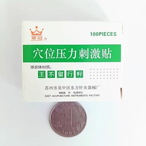 Parches de Acupuntura Huaguan, 100 Unidades, Estimulación Suave por Masaje, Medicina Tradicional China - Product Image 2
