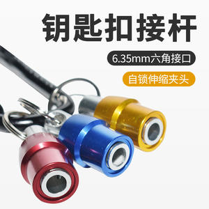 Kit d'outils transfrontalier coloré à changement rapide avec rallonge, pour alpinisme, porte-clés, embouts de tournevis à tige hexagonale et outils de précision - Product Image 3