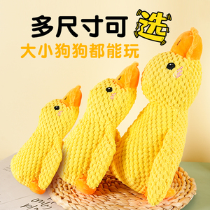 Little Yellow Duck <b>Plush</b> Pet Toy Fleece Squeak Chew Toy For Dogs <b>Cats</b> Indoor Sleeping Duck Pattern - Product Image 3