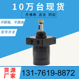 En stock 483388 Moteur de roue 114-0549 Moteur cycloïdal TE0195JS250AAMU Moteur hydraulique - Product Image 3
