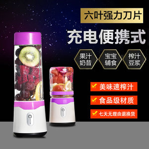 Vaso Exprimidor Portátil, Mini Exprimidor de Frutas de 401-600 ml, Seis Cuchillas de Alta Velocidad para Uso Doméstico, Alimentos para Bebés y Estudiantes - Product Image 4