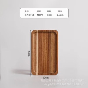 ถาดไม้กระถินญี่ปุ่นทรงรี สำหรับเสิร์ฟชา กาแฟ ของหวาน ใช้ในโรงแรม - Product Image 4