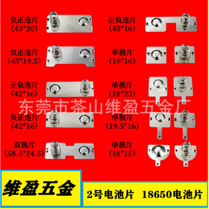 สปริงแบตเตอรี่ Weiying Hardware 18650 สำหรับผลิตภัณฑ์อิเล็กทรอนิกส์ที่มีการนำไฟฟ้าได้ดี - Product Image 2