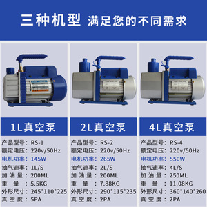 Ruyi Rotary Vane <b>Vacuum</b> <b>Pump</b> 2XZ-1 Stainless Steel Electric 220V Laboratory Use - Product Image 5