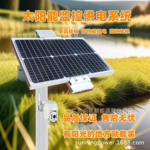 Sistema de Monitoreo Solar Sunning, Sistema de Energía Solar DC12V IP65, Resistente al Agua, para Uso en Exteriores - Product Image 3