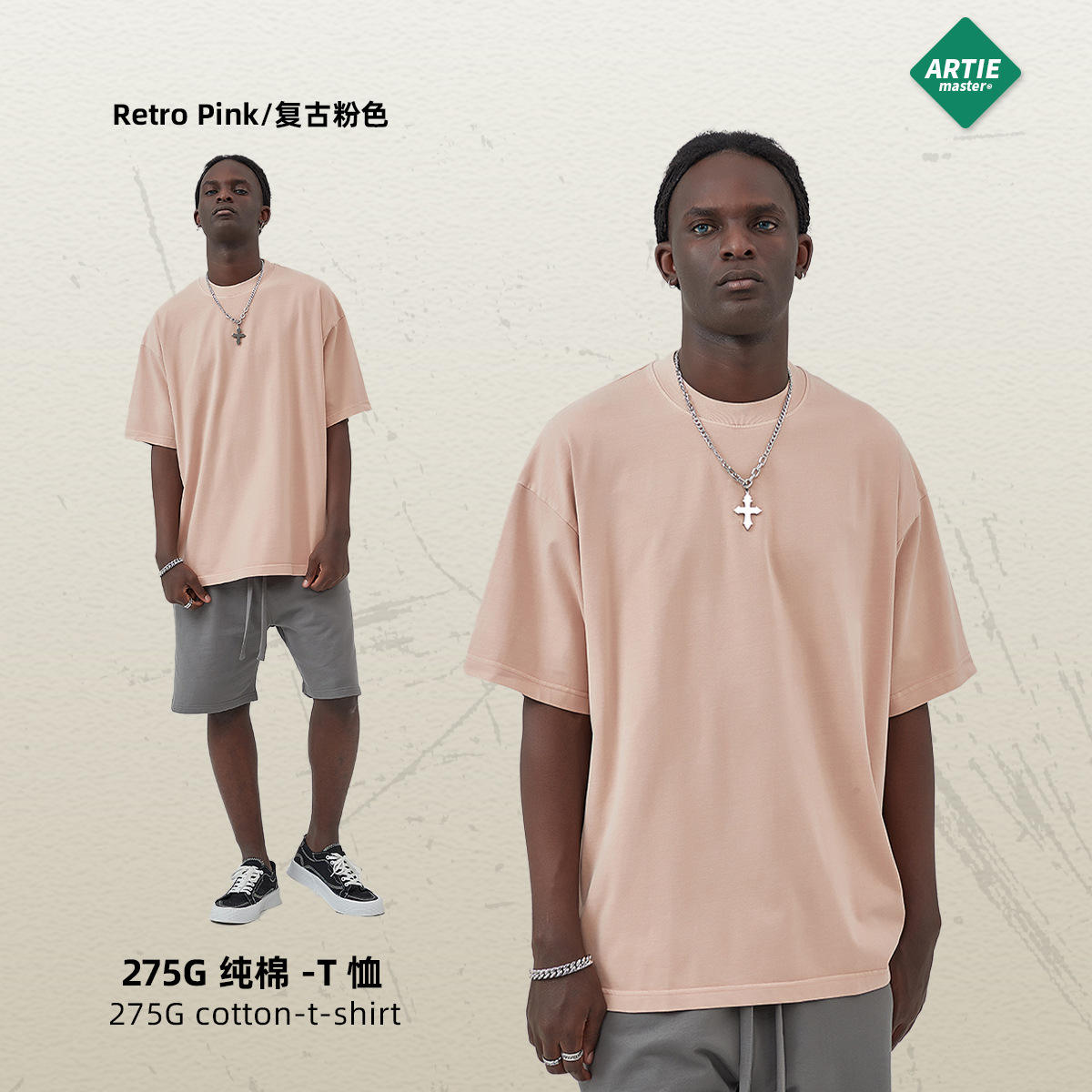 สีชมพูย้อนยุค