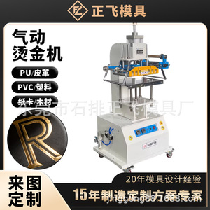 Machine à embosser pneumatique 618-R 220V 2500W 400x300mm pour l'impression de logos sur plastique et verre - Product Image 5