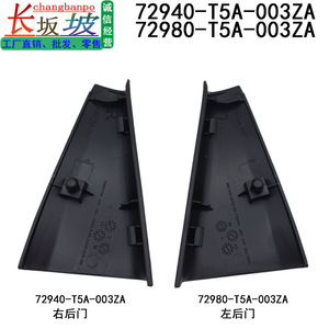Honda Fit A-Pillar <b>Trim</b> Kit Left Right Pair Plastic Interior Panel 72940-T5A-003ZA 72980-T5A-003ZA - Product Image 5