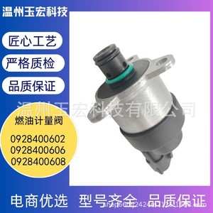 Unité de dosage de carburant automobile 0928400602 0928400606 0928400608 – Vanne d'injection diesel pour voitures à essence - Product Image 5