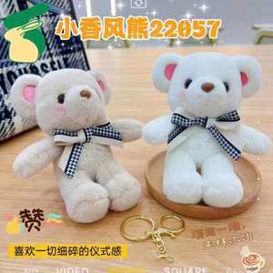 ตุ๊กตาหมีน่ารักผูกโบว์นั่งอยู่ ตุ๊กตากระต่าย พวงกุญแจตุ๊กตาขนนุ่ม ของเล่นห้อยกระเป๋า เหมาะสำหรับเด็กชายและเด็กหญิงสะสม - Product Image 4