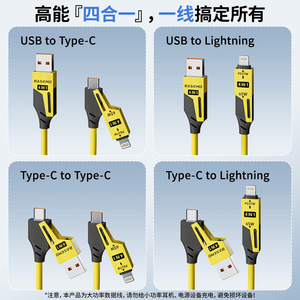 Cable flexible 4 en 1 Basemo de 65W con carga rápida para dispositivos Apple y Huawei - Product Image 4