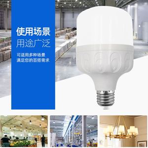 Bombilla LED E27 Súper Brillante 6000K, Precio de Fábrica, Bombillas Impermeables para Almacén, Alimentación CA, Cuerpo de Plástico - Product Image 3
