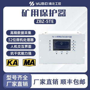 Protector Inteligente de Señales de Iluminación ZBZ II y ZBZ 5TE, Dispositivo de Protección Integrado por Microcomputadora, 100A 5A, Origen Yueqing - Product Image 5