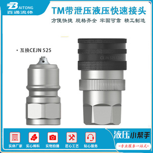 Cejn Hydraulic Quick Connector 525.6234 <b>Plug</b> In Aluminum Alloy Nipple For High Pressure Applications - Product Image 5
