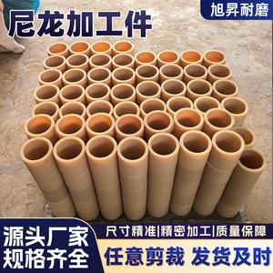 Bouchons en nylon Xusheng, taille personnalisable, résistants à l'usure, pour machines d'ingénierie - Product Image 5