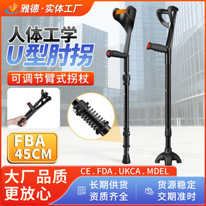 Elbow <b>Crutches</b> Shock Absorbing Anti Slip Foldable Detachable <b>Walking</b> Aid For Fracture Recovery YC8200D - Product Image 5