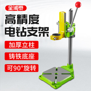 Soporte de Taladro Eléctrico de Alta Precisión Jinchengtai, Base de Hierro Fundido, Rotación de 90 Grados, Taladro de Banco Industrial - Product Image 1