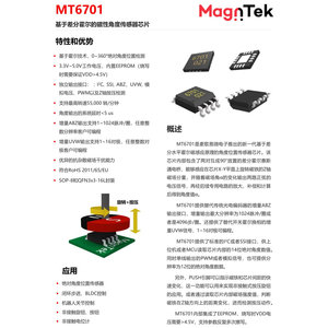 MT6701 โมดูลเข้ารหัสแม่เหล็ก 14 บิตความแม่นยำสูง, อินเทอร์เฟซ ABZ/SSI สำหรับการวัดความเร็วมุม FOC พร้อมสายเคเบิล K94 - Product Image 3