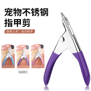 กรรไกรตัดเล็บสัตว์เลี้ยงสแตนเลสสำหรับสุนัขแมวลูกสุนัขเครื่องมือกรูมมิ่งใช้งานง่าย - Product Image 1