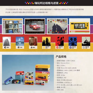 Cámara Digital <span class=keywords><strong>Kodak</strong></span> Chaarmer 1987 Frozen, Mini Llavero, Caja Sorpresa, Cámara con Temática de <span class=keywords><strong>Película</strong></span>, Caja Misteriosa - Product Image 5