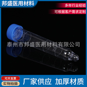 Tubes à essai en plastique Bang Sheng pour analyse de sédiments urinaires, 12 ml, avec bouchon à vis pour analyse d'urine - Product Image 4