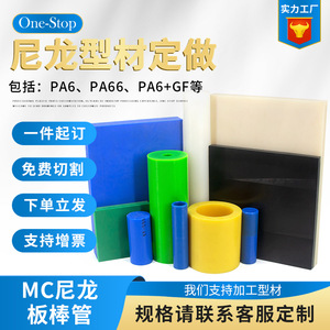 Piezas de mecanizado de nylon Enziner Mc, componentes plásticos personalizados no estándar para maquinaria de ingeniería, bujes y deflectores. - Product Image 5