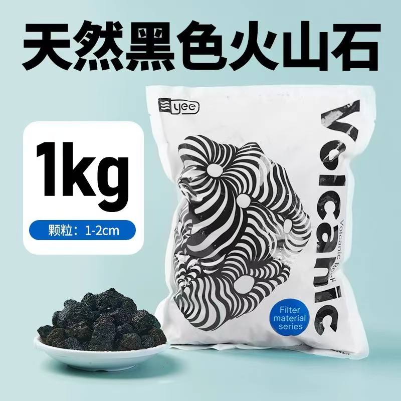 Roche volcanique naturelle noire de 1 à 2 mm